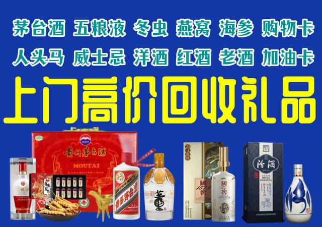 大连长海县回收烟酒
