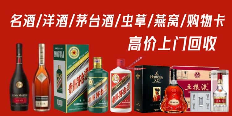 大连长海县回收茅台酒