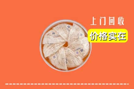 大连长海县回收燕窝