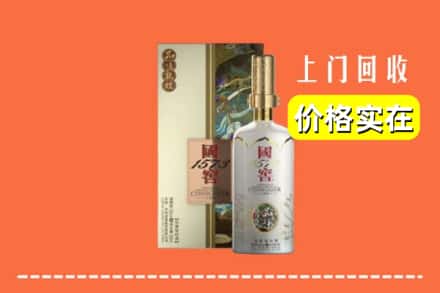 大连长海县回收国窖1573