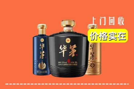 大连长海县回收华茅酒