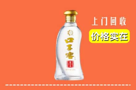 大连长海县回收口子窖