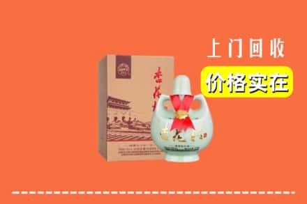 大连长海县回收杏花村酒