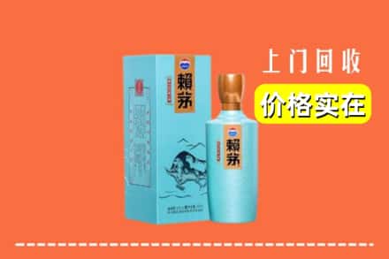大连长海县回收赖茅