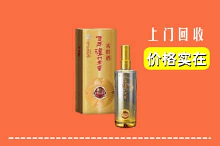 诚信求购:大连长海县高价回收泸州老窖