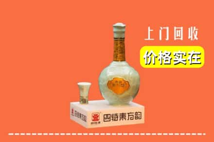 诚信求购:大连长海县高价回收四特酒