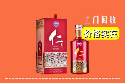 大连长海县回收仁酒